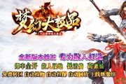 1.76梦幻大极品特色BUFF单职业传奇传奇私服网站版本