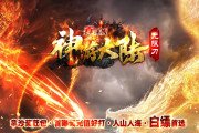 神游大陆无限传奇sf发布网刀单职业迷失传奇sf发布网