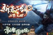 新赤血剑III赤血无情单职业传奇sf发布网传奇sf发布网带假人服务端