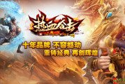 1.80热血合击星传奇sf发布网王+4传奇sf发布网免费开区服务端