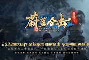 1.80蔚蓝合击星王+1传奇服务端公益版本[新BLUE引传奇sf发布网擎]