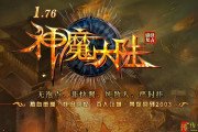 GOM引擎1.76 神魔大陆复古公益三职业热血传奇私服服务端