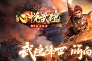 1.85心悦武魂传奇sf发布网复古狂雷传奇sf发布网