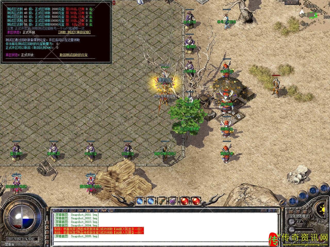 1.80巴蜀星王合击热血传奇私服版本带单机登录器-新BLUE引传奇sf发布网擎