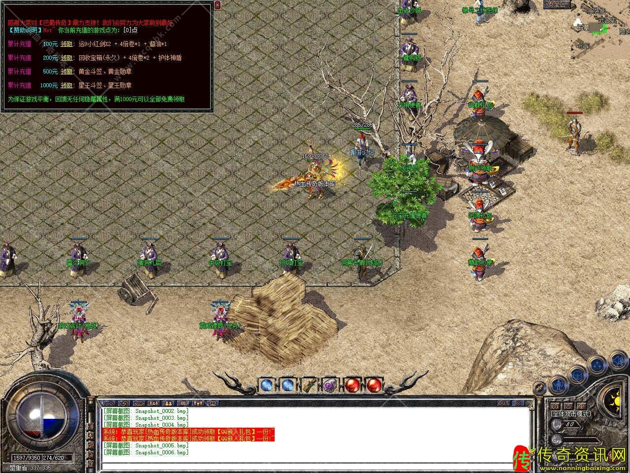 1.80巴蜀星王合击热血传奇私服版本带单机登录器-新BLUE引传奇sf发布网擎