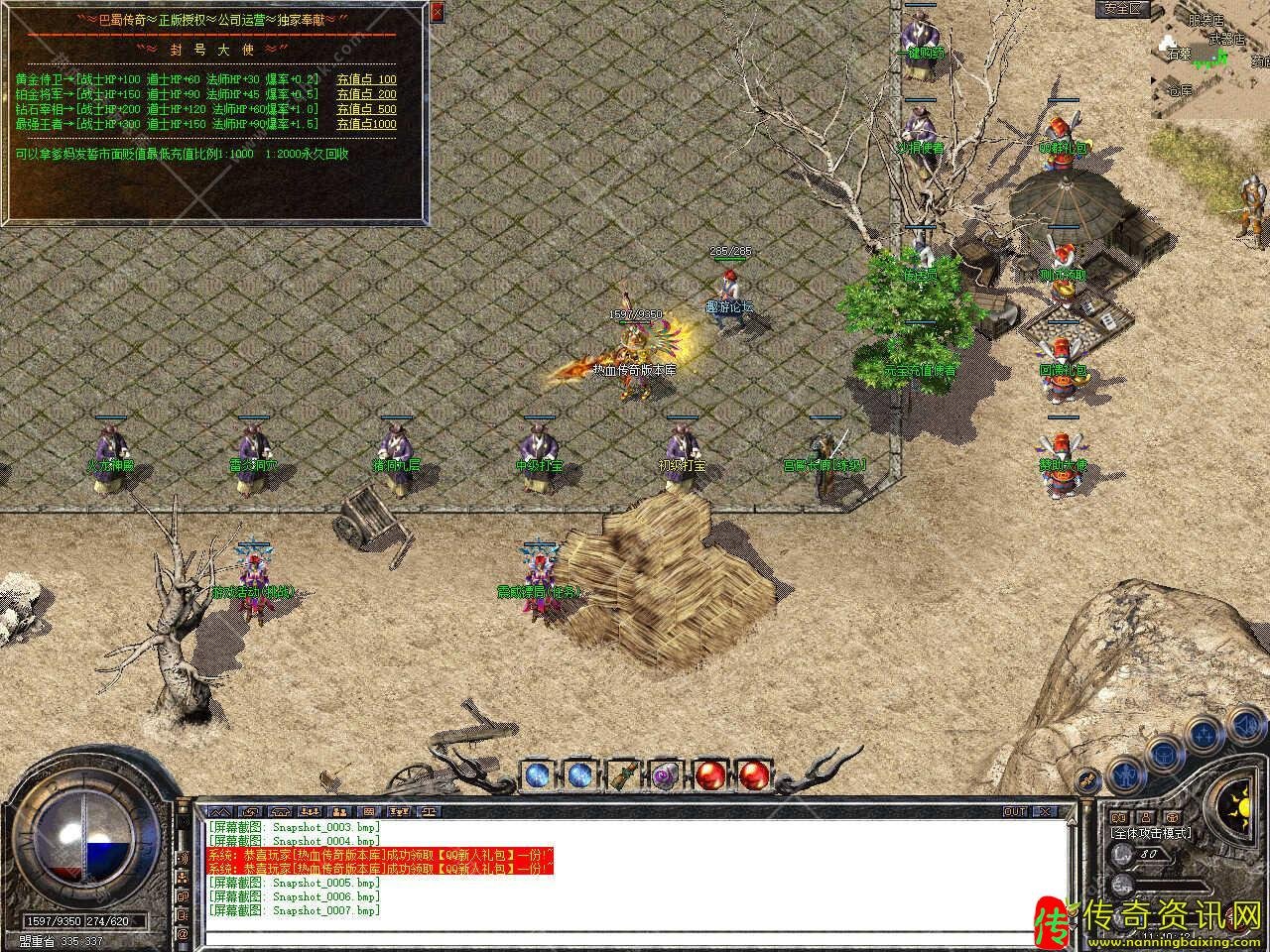 1.80巴蜀星王合击热血传奇私服版本带单机登录器-新BLUE引传奇sf发布网擎