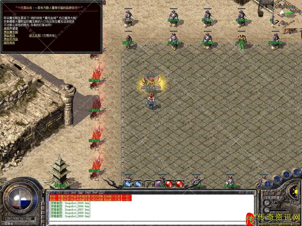 1.80巴蜀星王合击热血传奇私服版本带单机登录器-新BLUE引传奇sf发布网擎