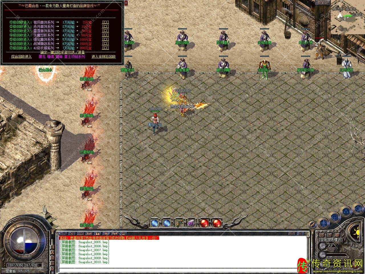 1.80巴蜀星王合击热血传奇私服版本带单机登录器-新BLUE引传奇sf发布网擎