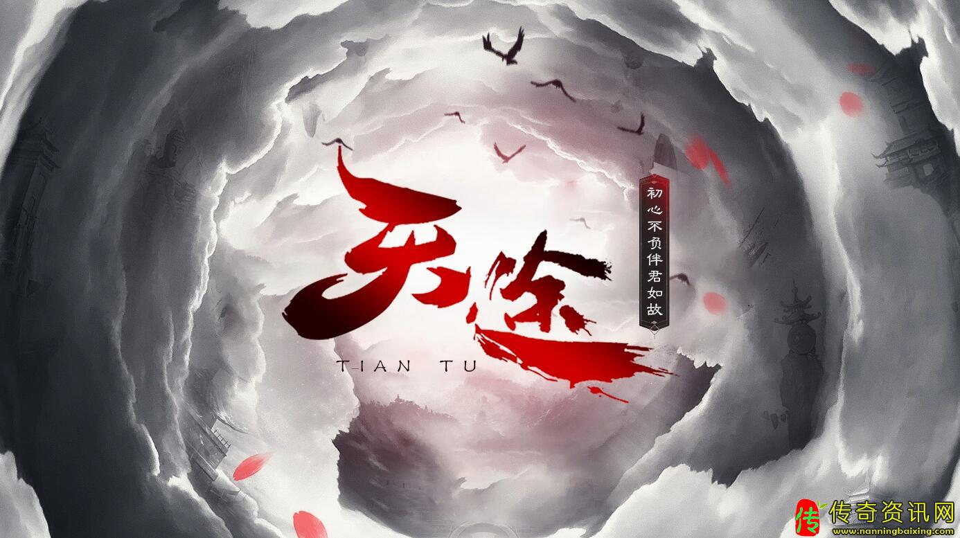 天途专属传奇服务端十一大陆林夕传奇sf发布网精修版