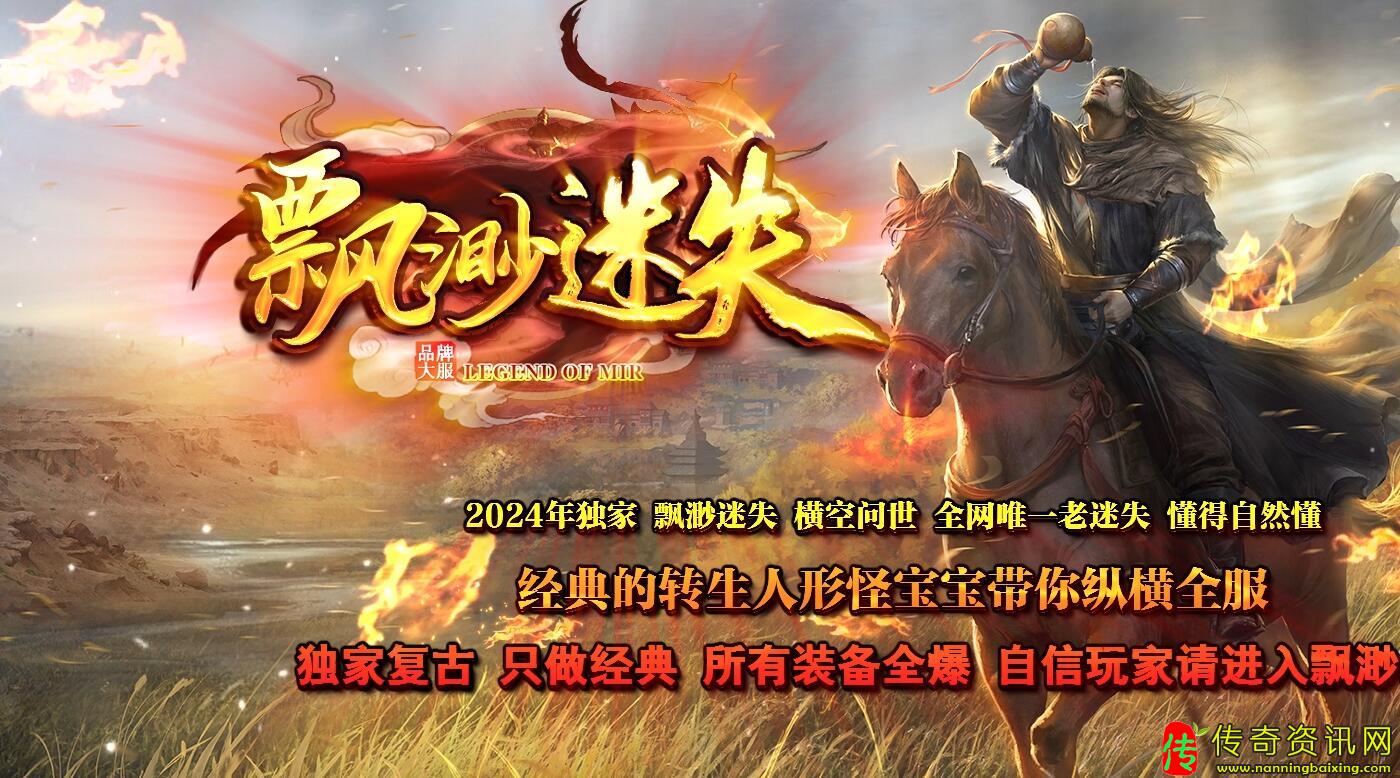 缥缈迷失单职业热血传奇私服版本带假人免费GM基地-GOM传奇sf发布网引擎