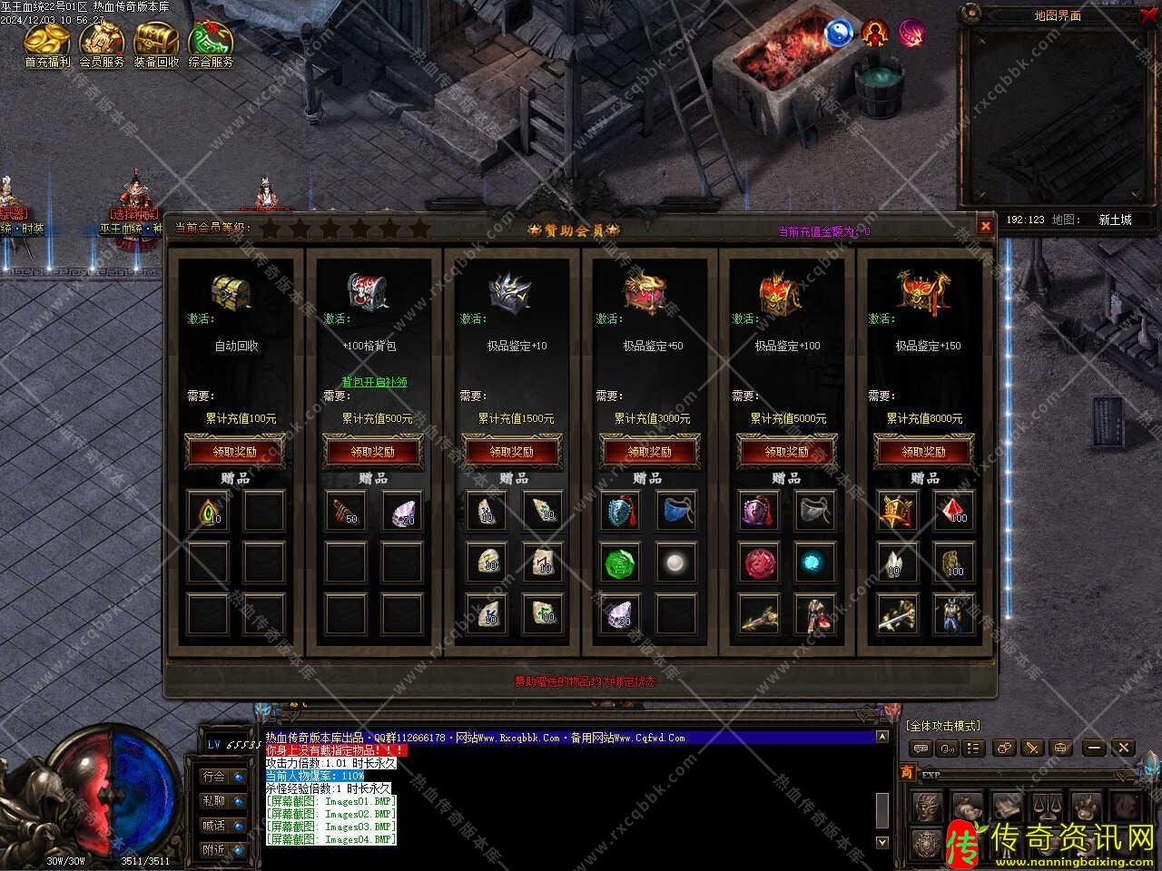 巫王血统暗黑复古三职业传奇私服网站带单机登录器[翎风引传奇私服网站擎]