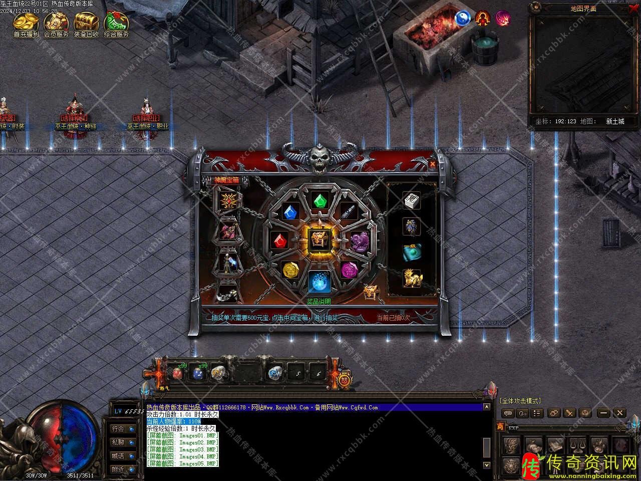 巫王血统暗黑复古三职业传奇私服网站带单机登录器[翎风引传奇私服网站擎]