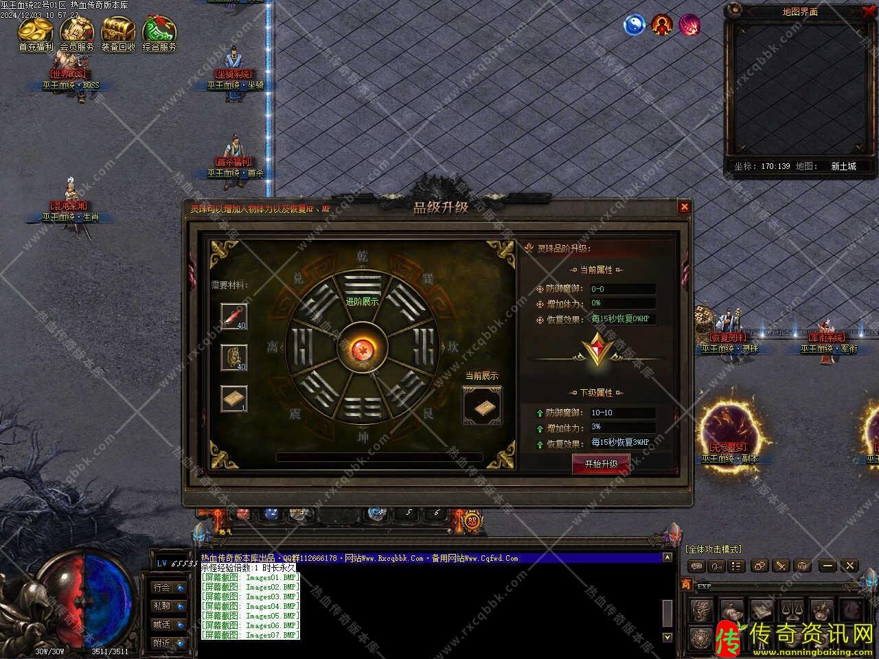 巫王血统暗黑复古三职业传奇私服网站带单机登录器[翎风引传奇私服网站擎]