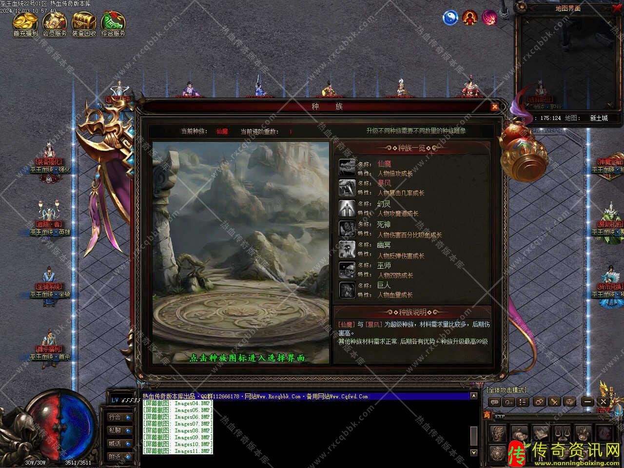 巫王血统暗黑复古三职业传奇私服网站带单机登录器[翎风引传奇私服网站擎]