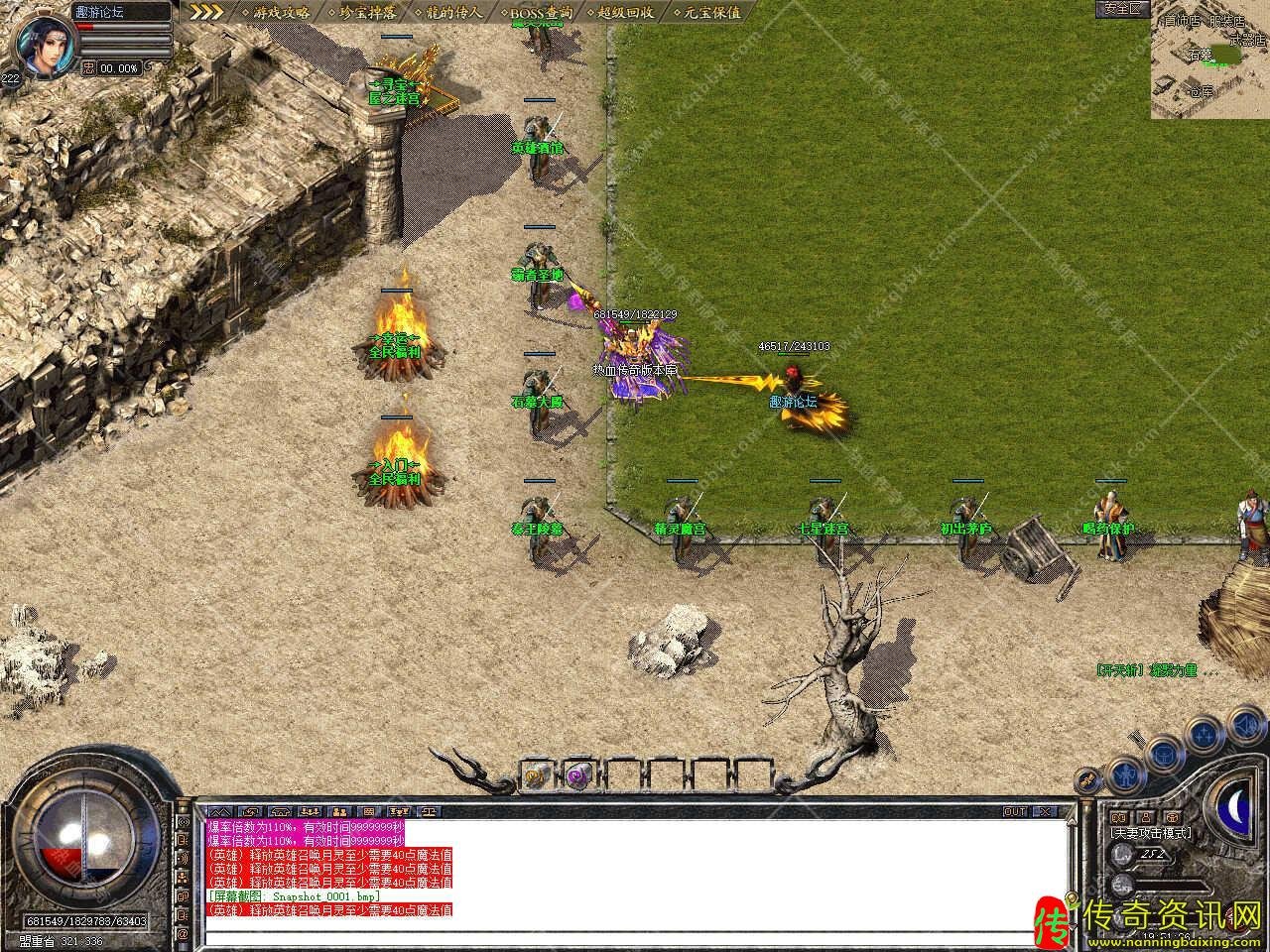 1.8传奇sf发布网0乾坤道盾合击传奇sf发布网带单机登录器免费服务端