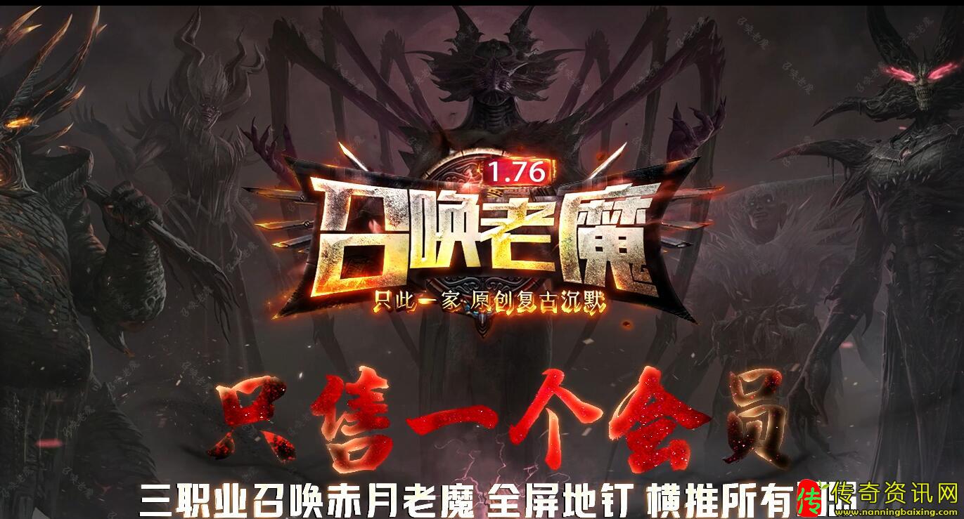1.7热血传奇私服6召唤老魔复古沉默三职业热血传奇私服版本免费服务端带假人
