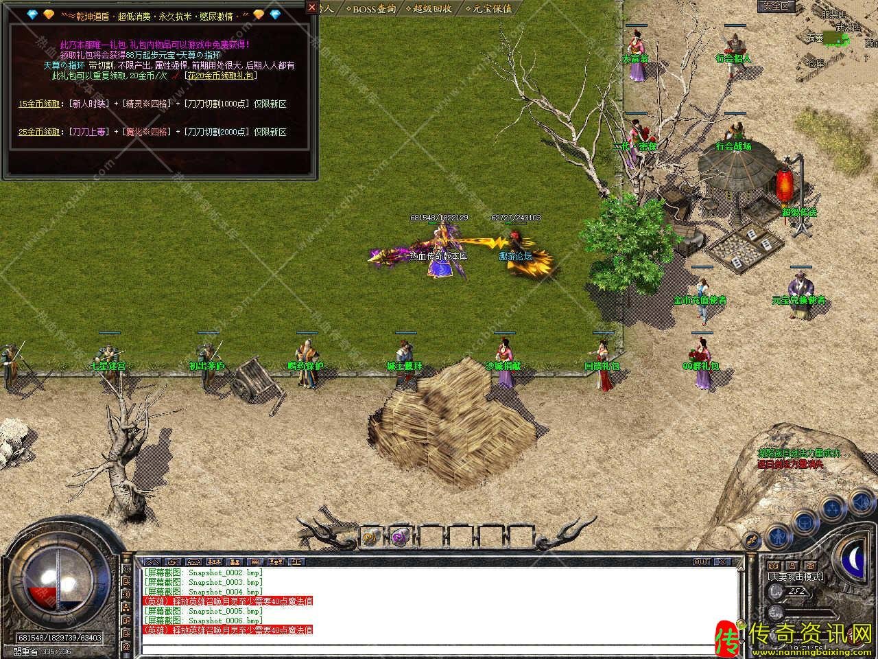 1.8传奇sf发布网0乾坤道盾合击传奇sf发布网带单机登录器免费服务端