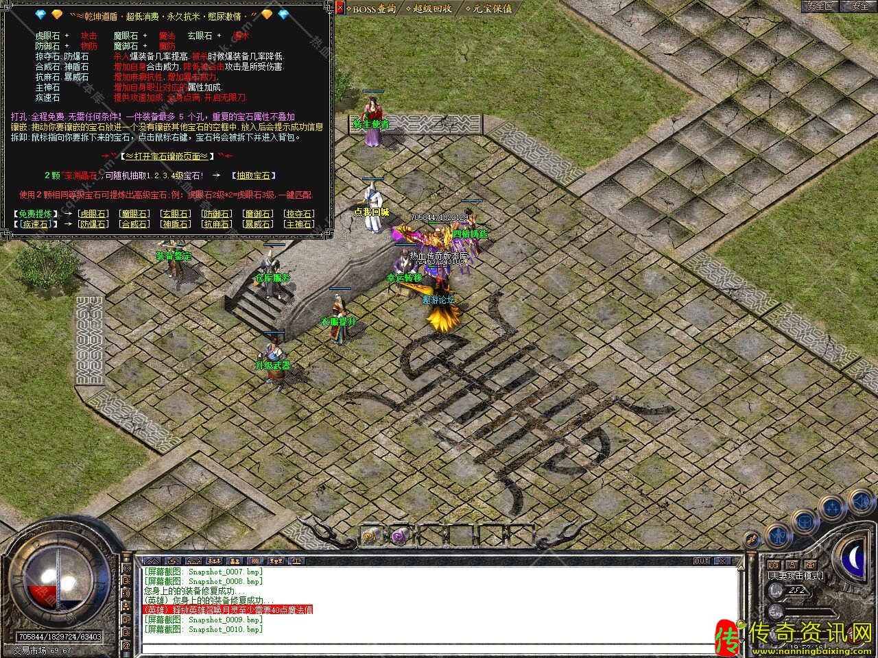 1.8传奇sf发布网0乾坤道盾合击传奇sf发布网带单机登录器免费服务端