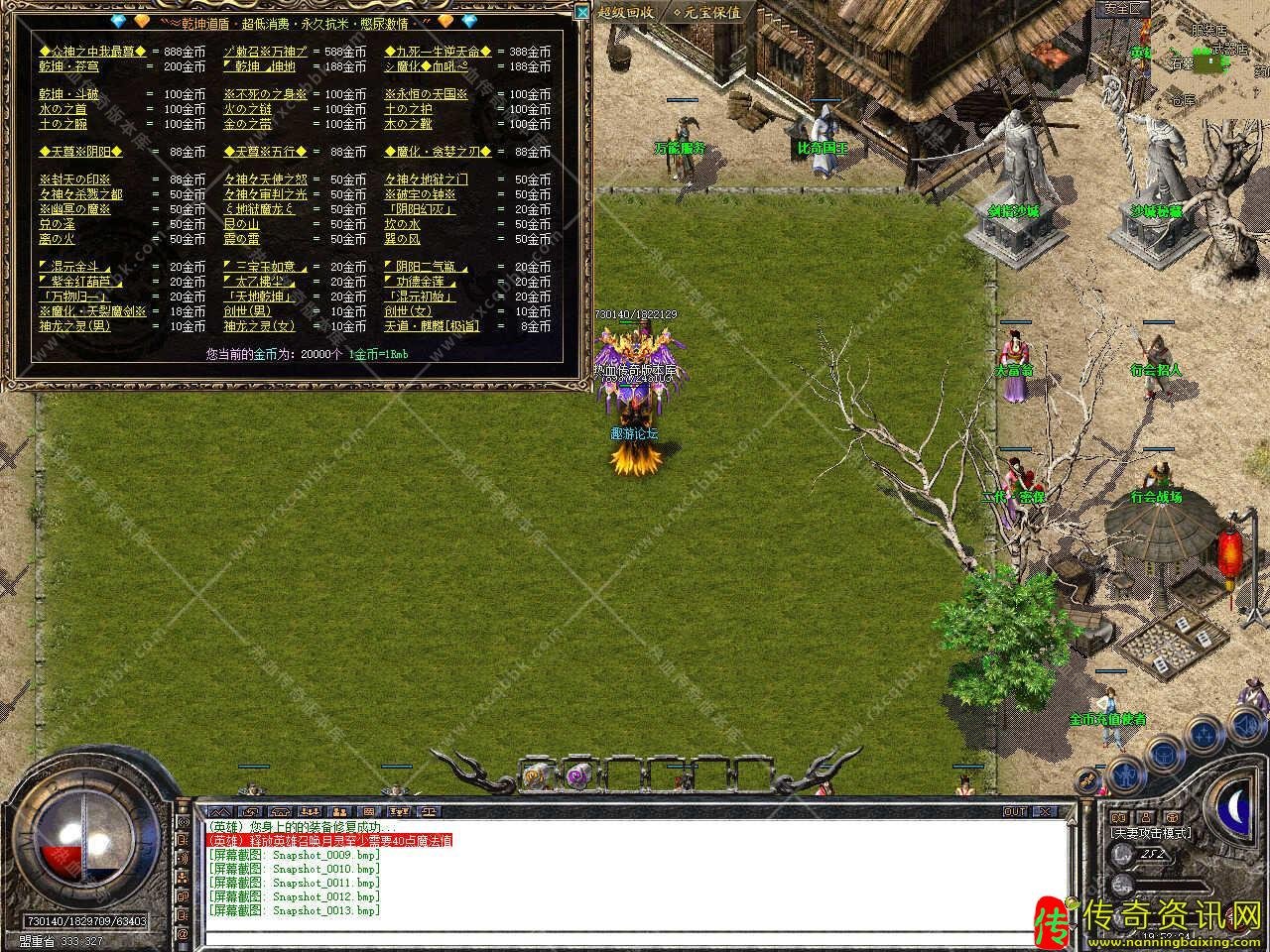 1.8传奇sf发布网0乾坤道盾合击传奇sf发布网带单机登录器免费服务端