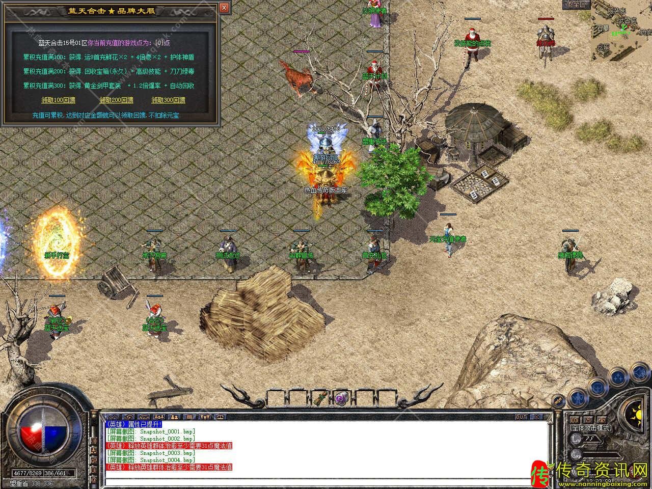 1.85蓝天合击星王+2免费传奇热血传奇私服版本带光柱单机登录器