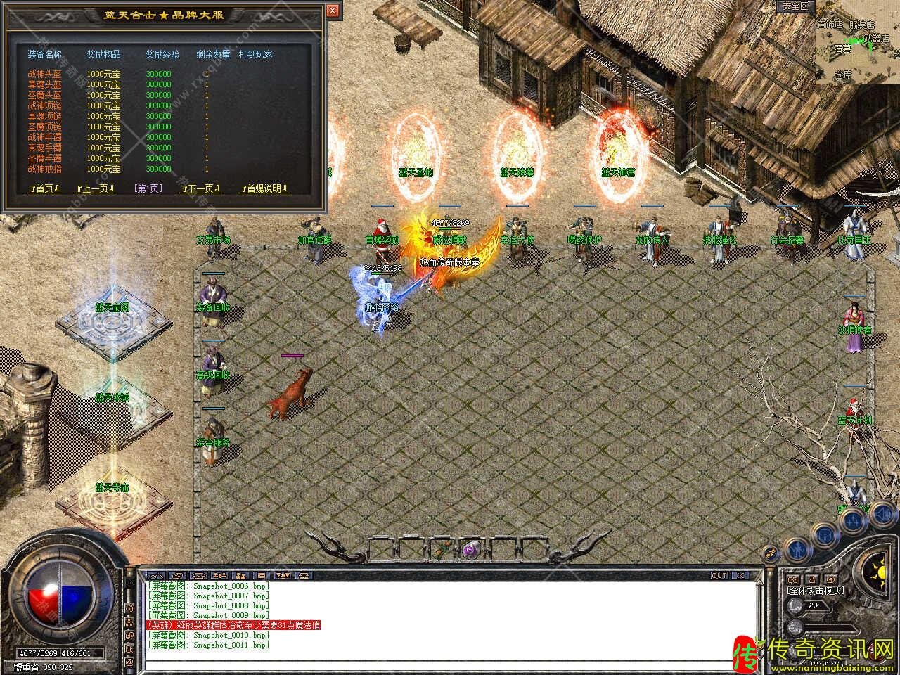 1.85蓝天合击星王+2免费传奇热血传奇私服版本带光柱单机登录器