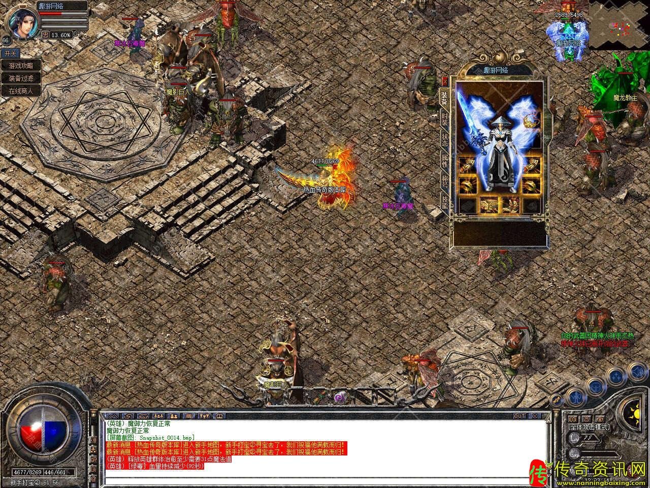 1.85蓝天合击星王+2免费传奇热血传奇私服版本带光柱单机登录器