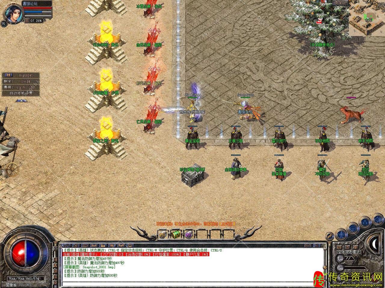 1传奇私服网站.80神之合击星王+3传奇私服网站带单机登录器服务端