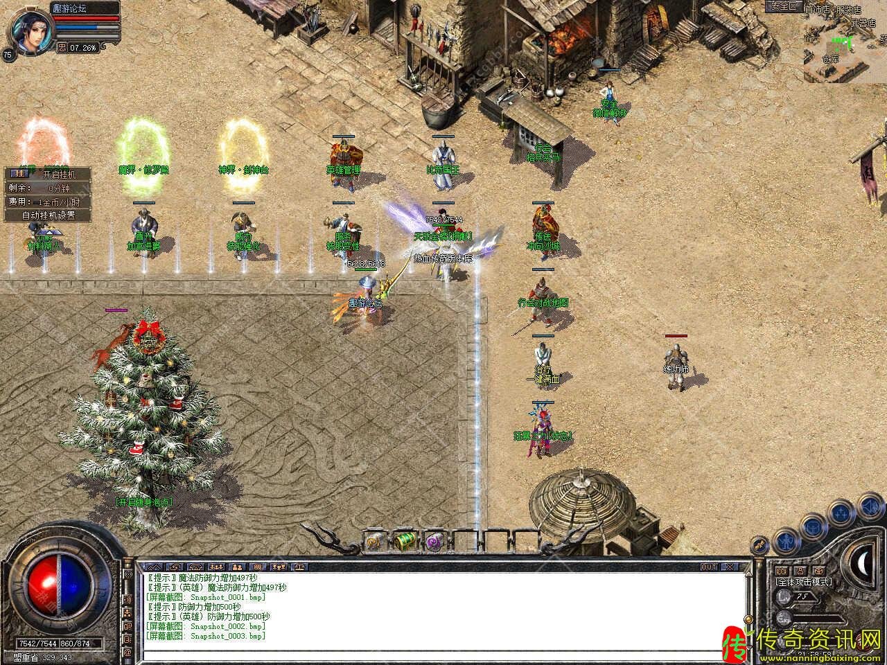 1传奇私服网站.80神之合击星王+3传奇私服网站带单机登录器服务端