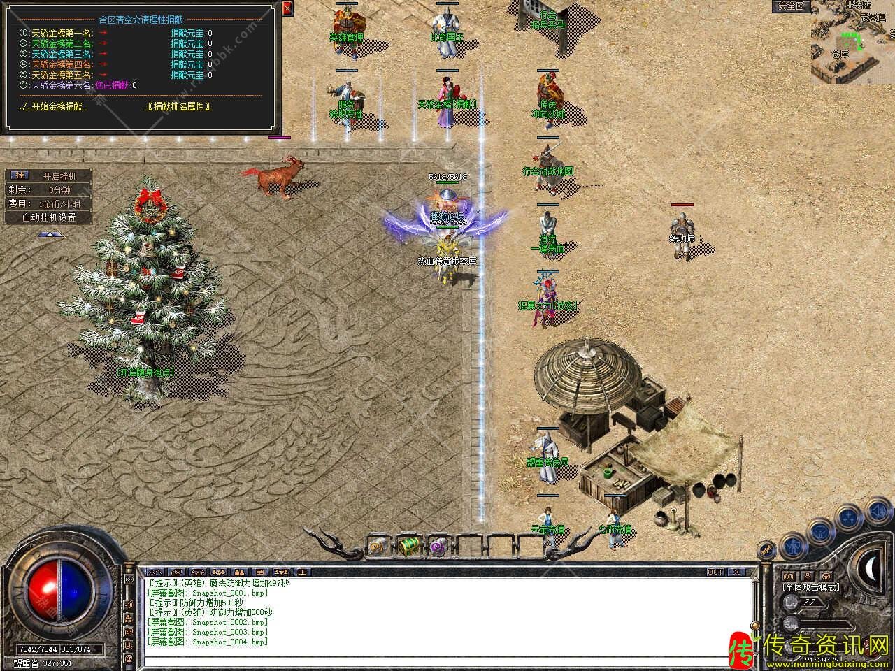 1传奇私服网站.80神之合击星王+3传奇私服网站带单机登录器服务端