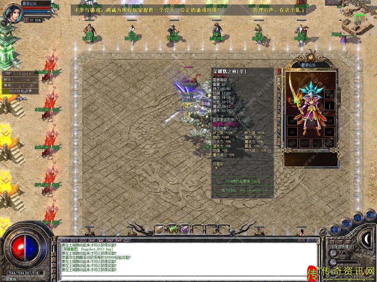 1传奇私服网站.80神之合击星王+3传奇私服网站带单机登录器服务端