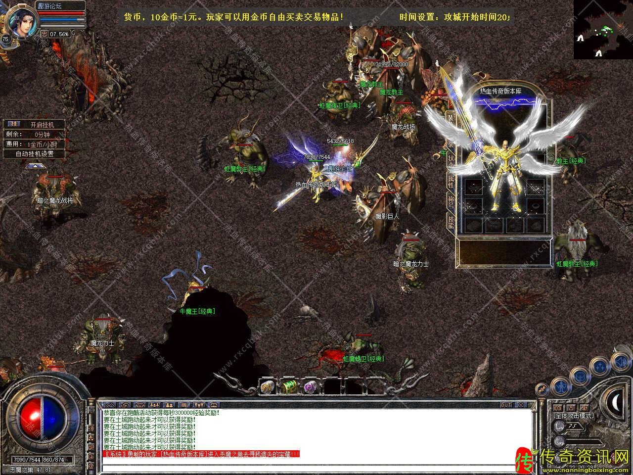 1传奇私服网站.80神之合击星王+3传奇私服网站带单机登录器服务端