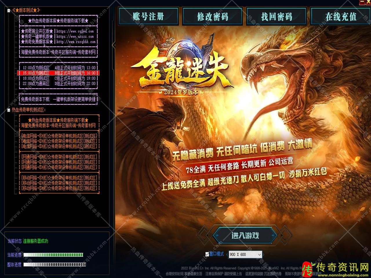 金传奇sf发布网龙迷失单职业传奇sf发布网带假人单机登录器