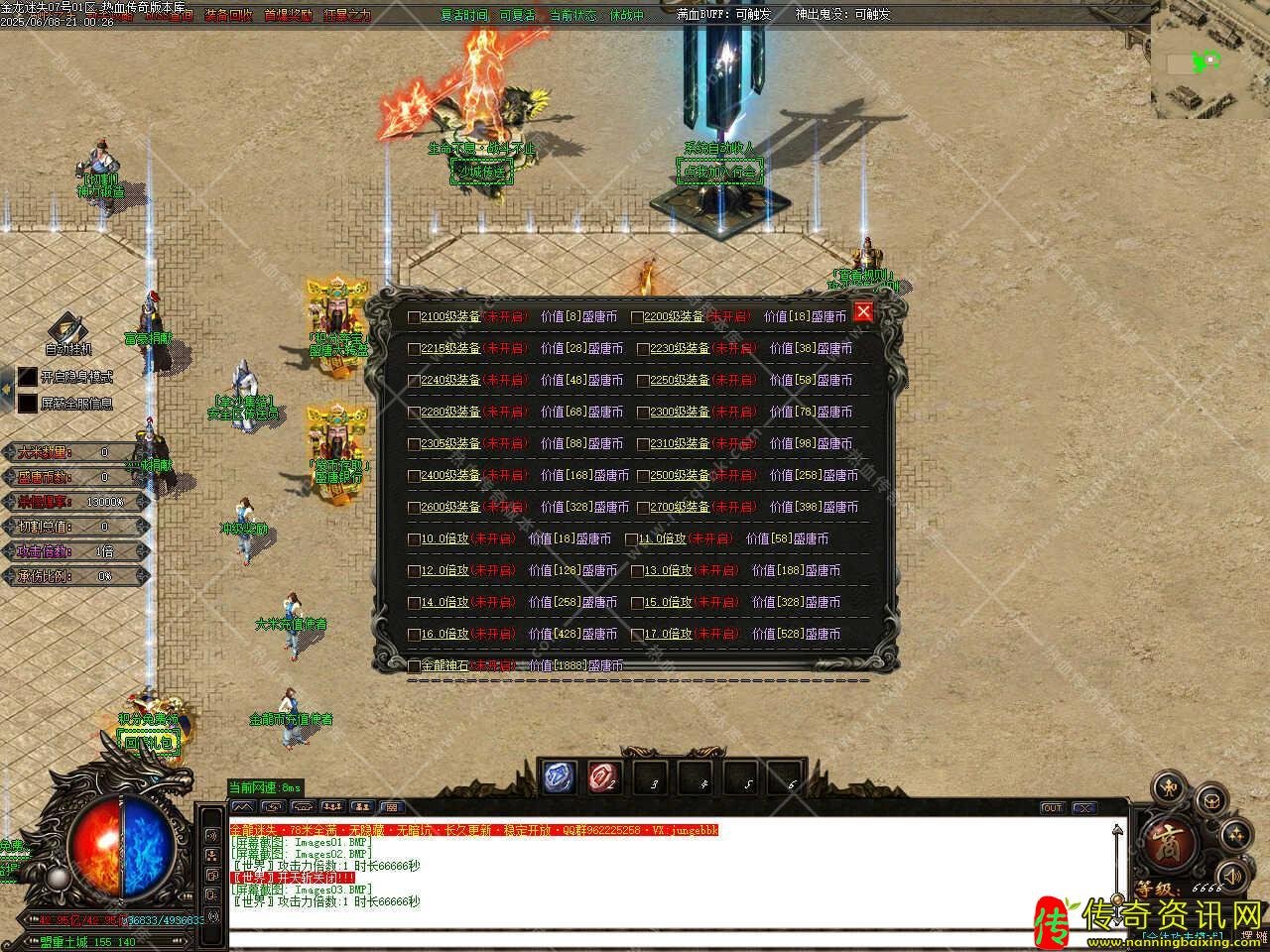 金传奇sf发布网龙迷失单职业传奇sf发布网带假人单机登录器