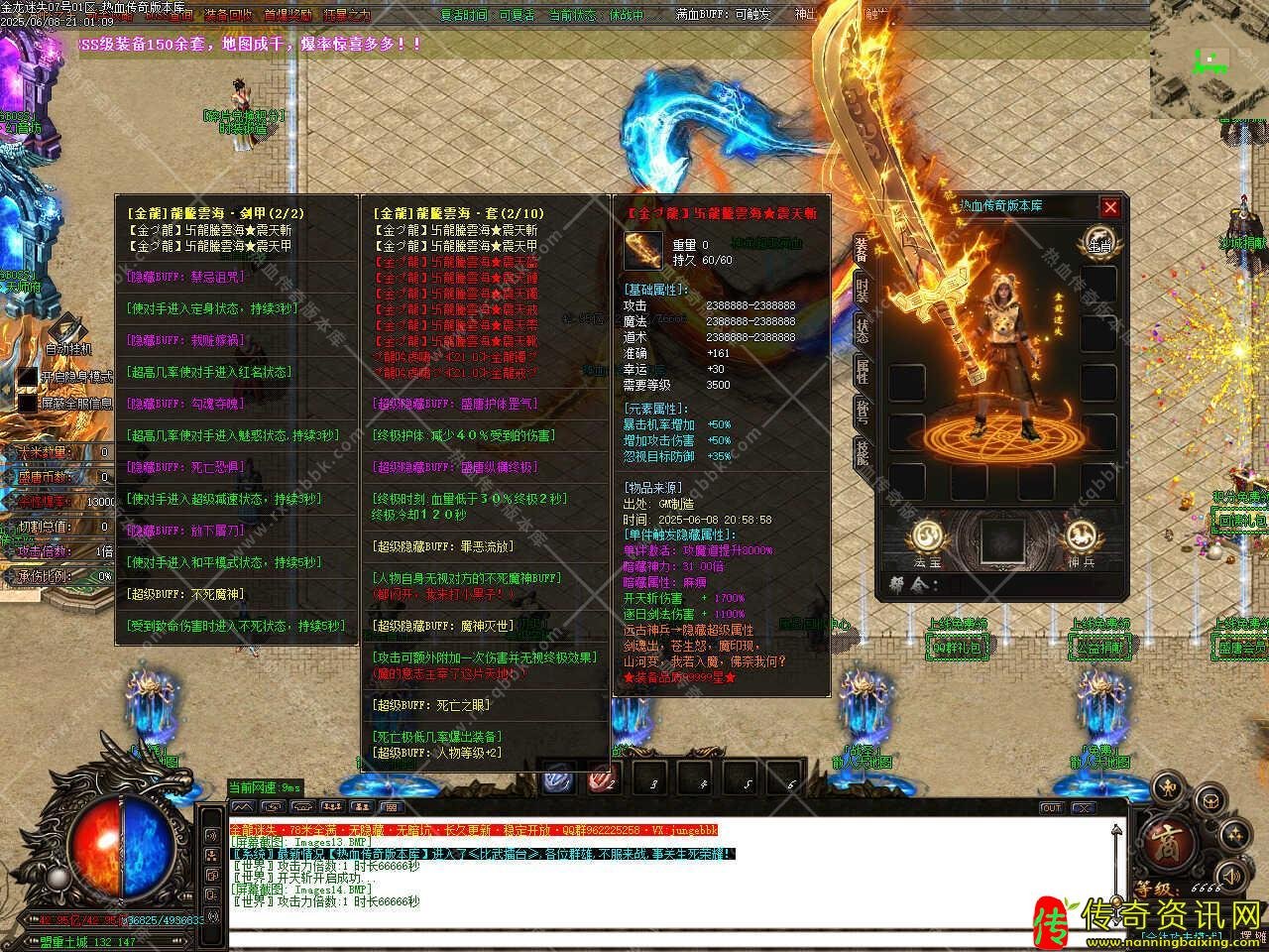 金传奇sf发布网龙迷失单职业传奇sf发布网带假人单机登录器