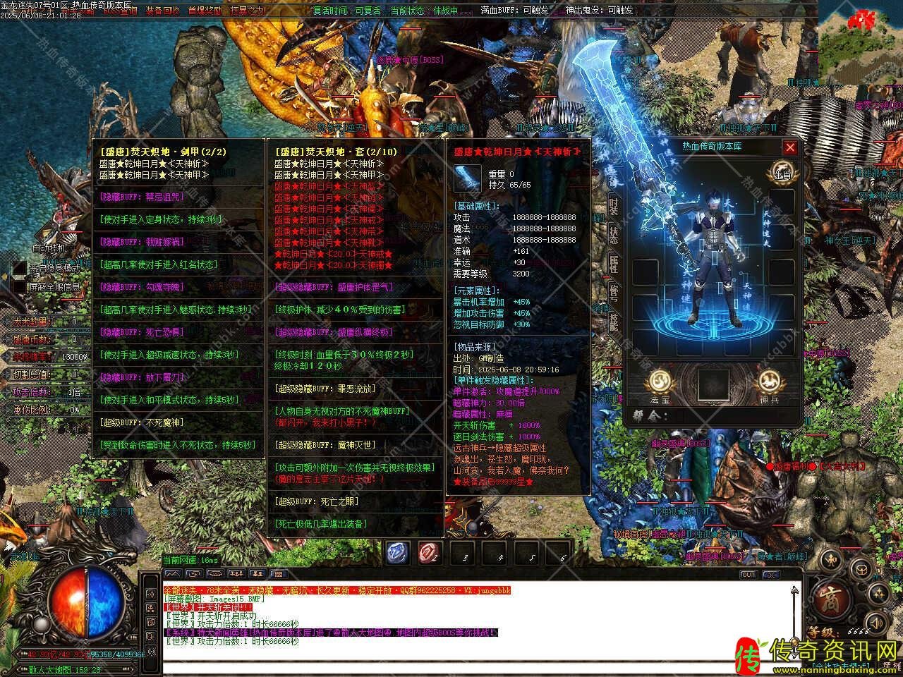 金传奇sf发布网龙迷失单职业传奇sf发布网带假人单机登录器