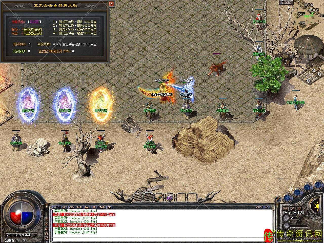 1.85蓝天合击星王+2免费传奇sf发布网带光传奇sf发布网柱单机登录器