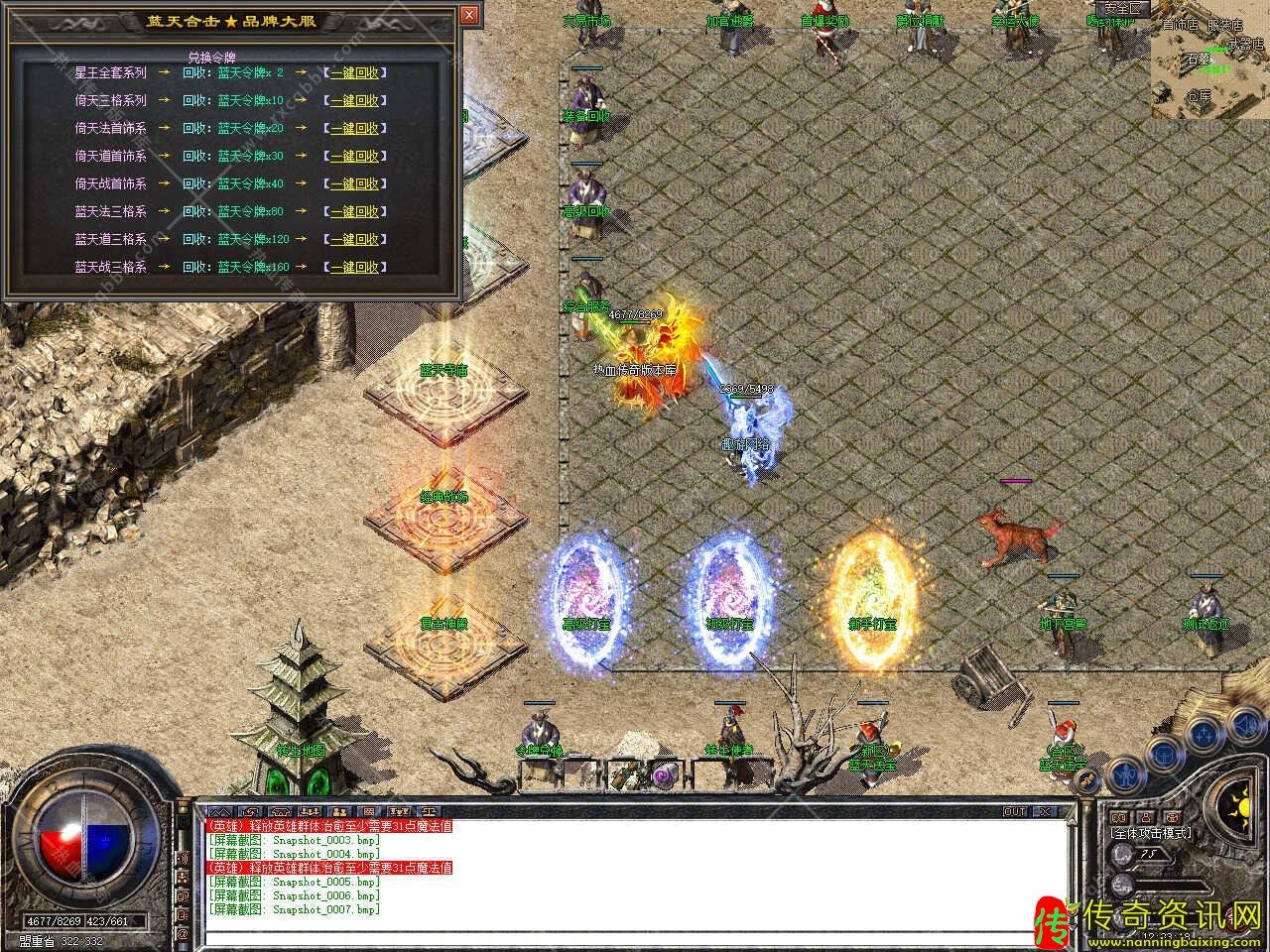 1.85蓝天合击星王+2免费传奇sf发布网带光传奇sf发布网柱单机登录器