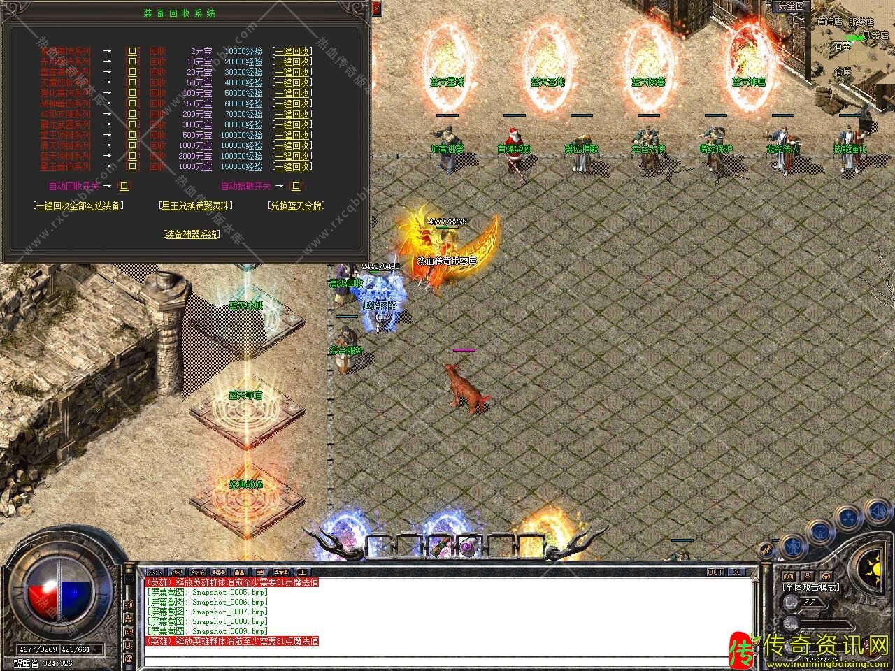 1.85蓝天合击星王+2免费传奇sf发布网带光传奇sf发布网柱单机登录器