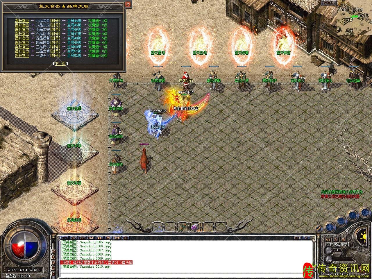 1.85蓝天合击星王+2免费传奇sf发布网带光传奇sf发布网柱单机登录器