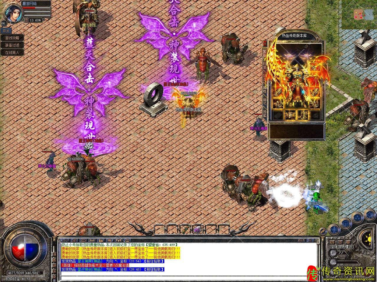 1.85蓝天合击星王+2免费传奇sf发布网带光传奇sf发布网柱单机登录器