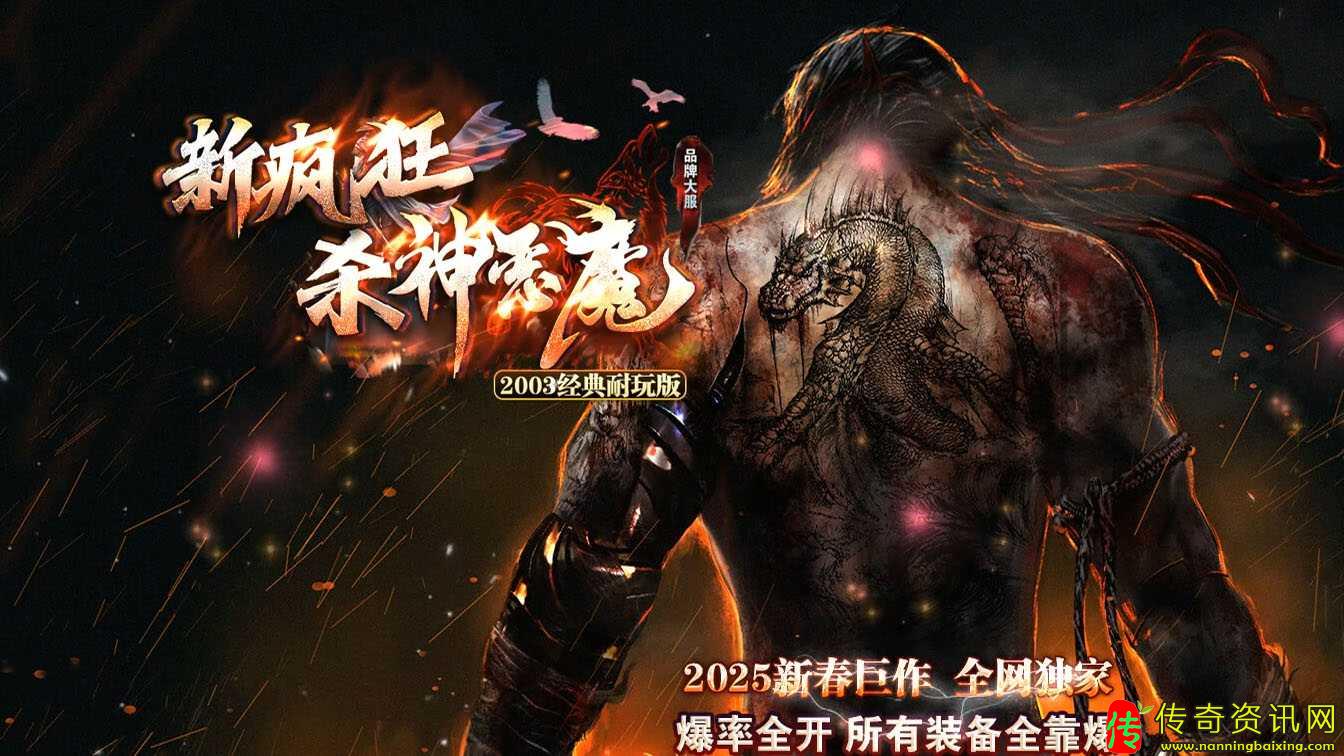 新疯狂恶魔专属热血传奇私服神器无限刀单职业热血传奇私服版本