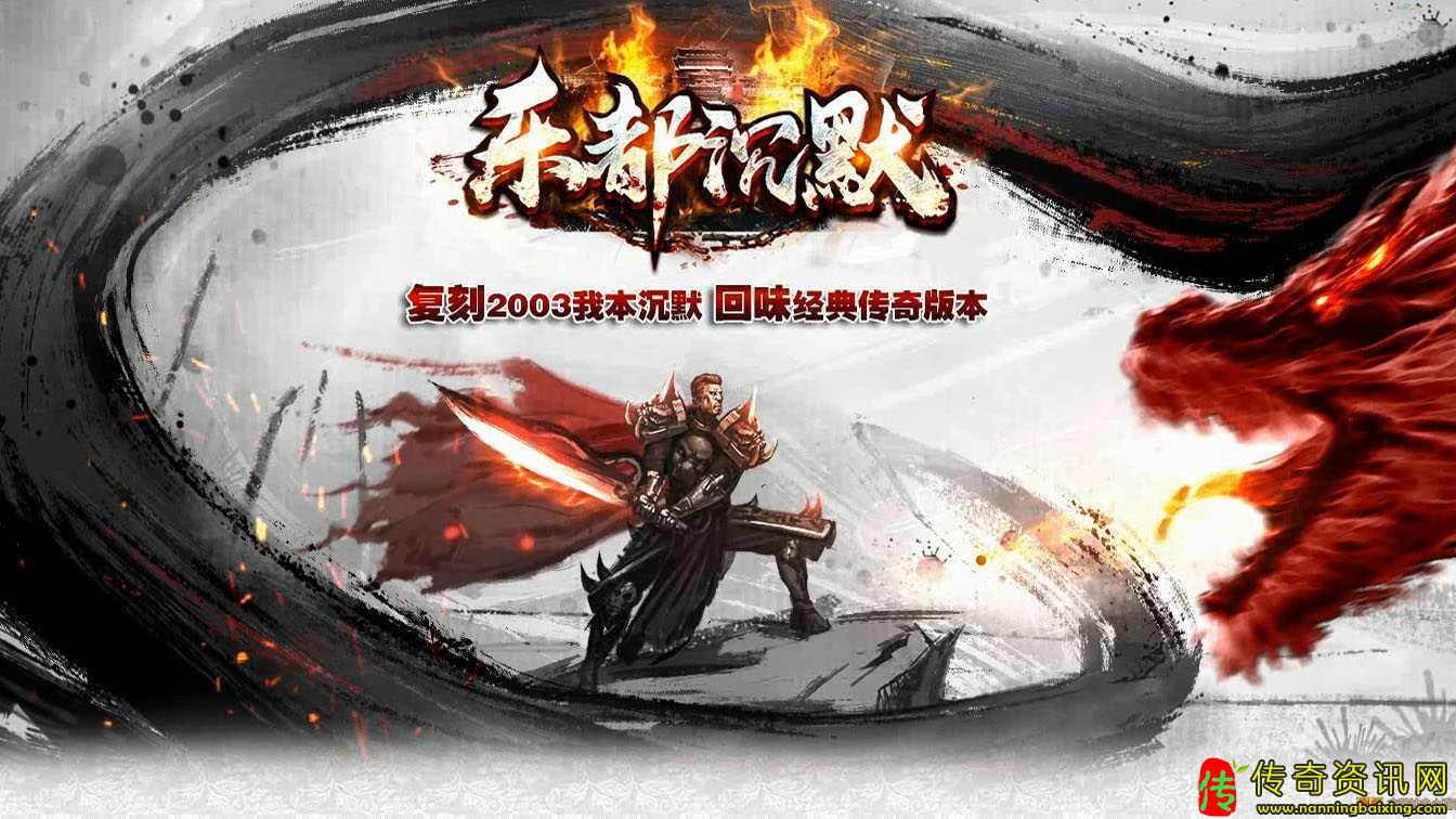 1.70乐都沉默复古三职业热血传奇私服热血传奇私服版本带假人服务端