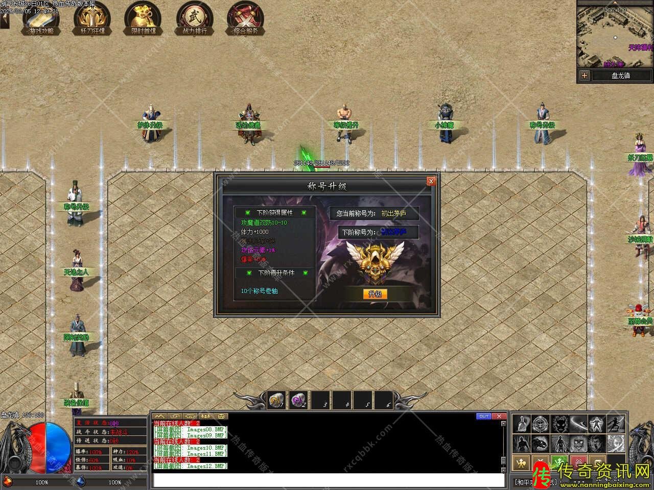 剑气长城3单职业热血传奇私服热血传奇私服版本带单机登录器服务端