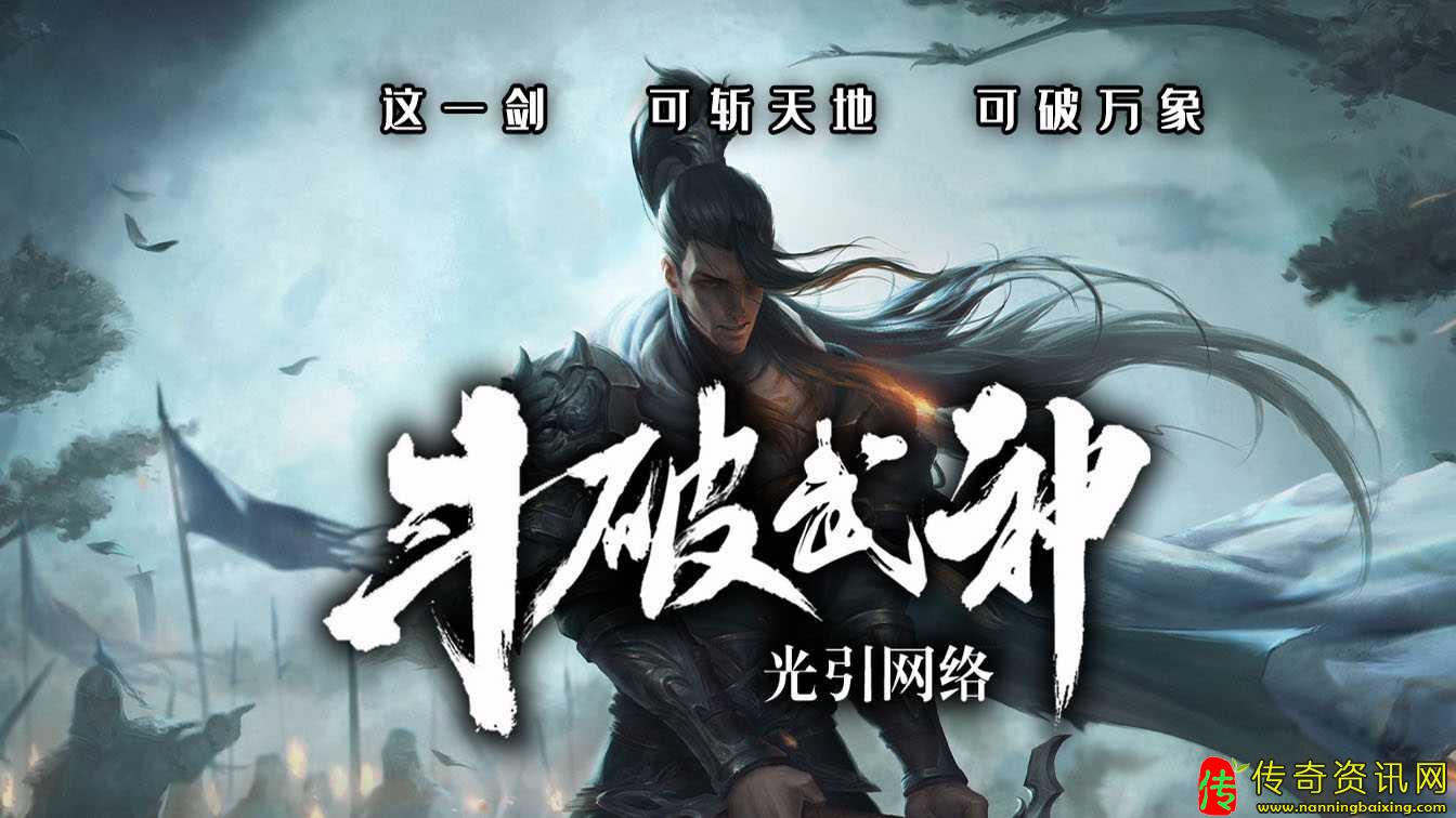 斗破武神专属神器六职业热血传奇私服特色热血热血传奇私服版本