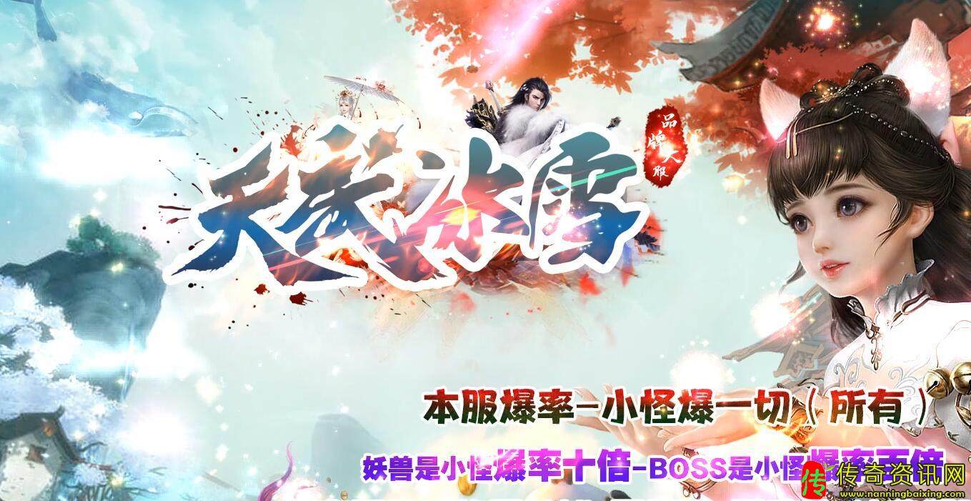 天武冰雪单职业带假人免费传奇私服网站库-GOM传奇私服网站引擎