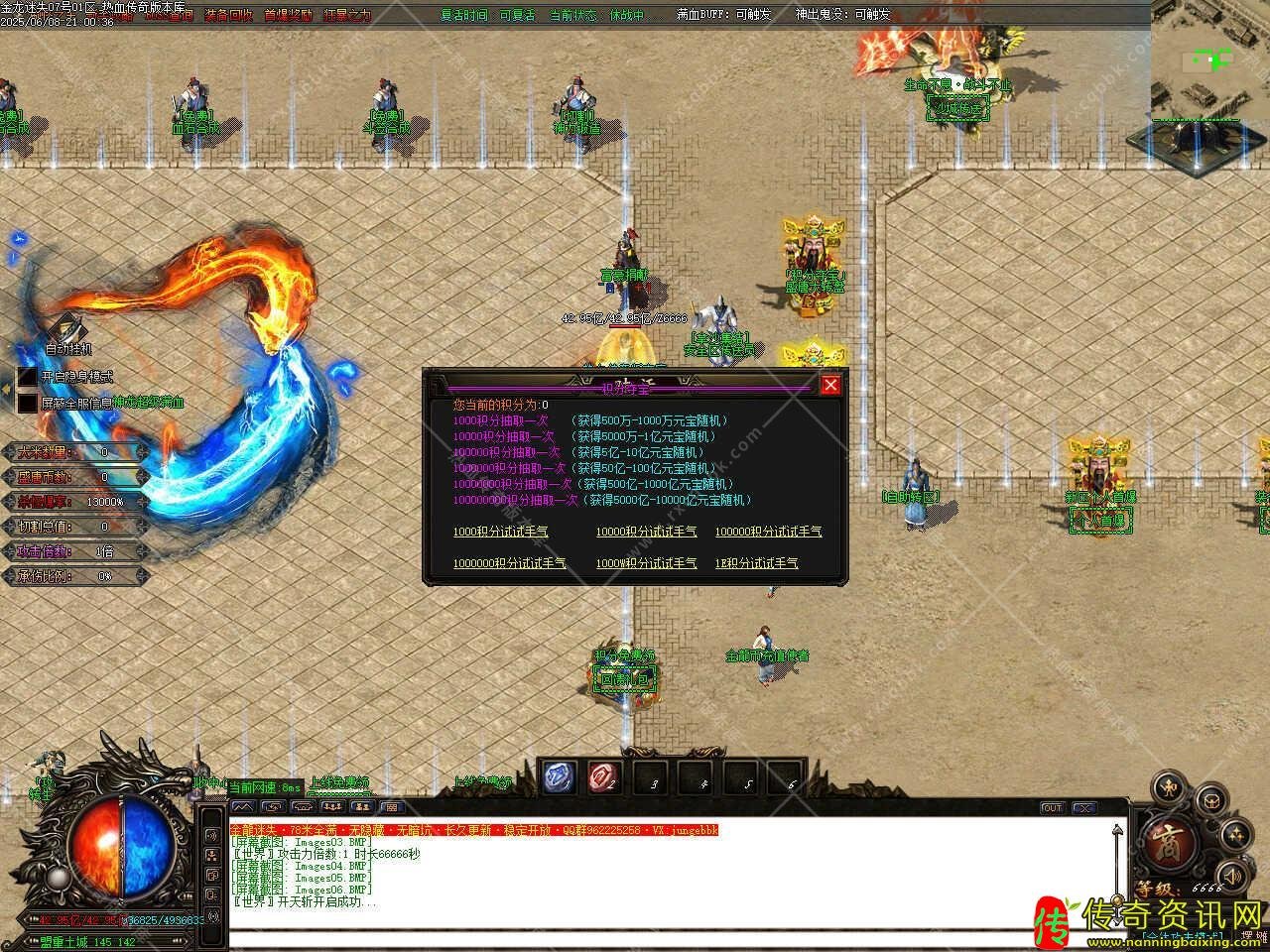 金龙迷失单职业传奇私服网站带假人传奇私服网站单机登录器