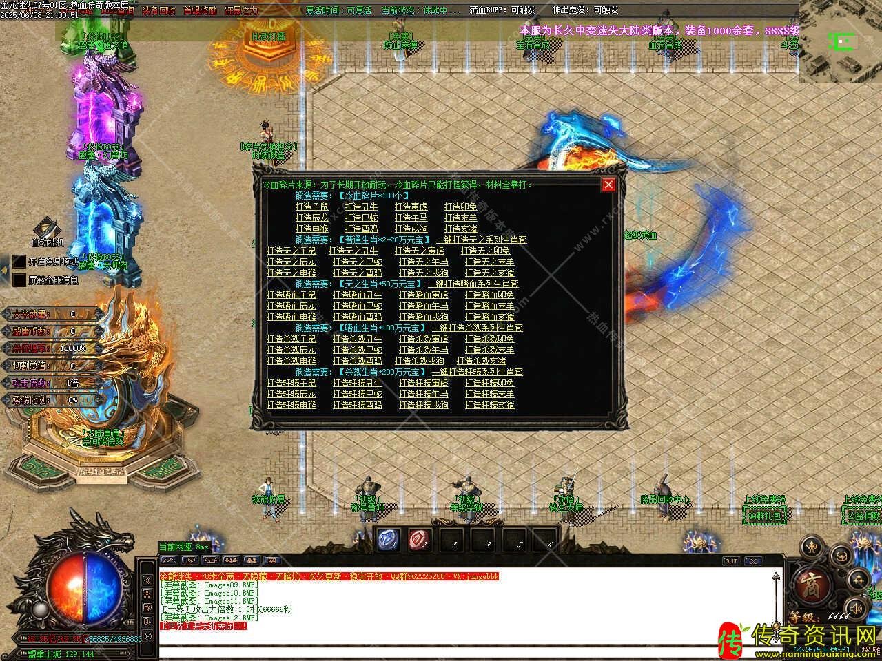 金龙迷失单职业传奇私服网站带假人传奇私服网站单机登录器