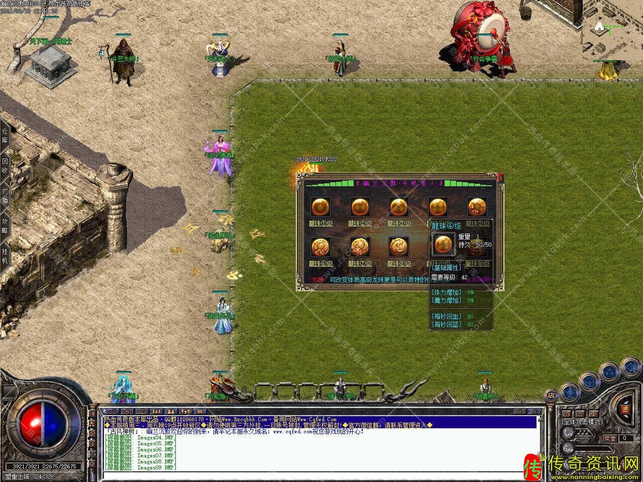 幽兰沉默三职业热血传奇私服版本复古免费服务热血传奇私服端带单机登录器