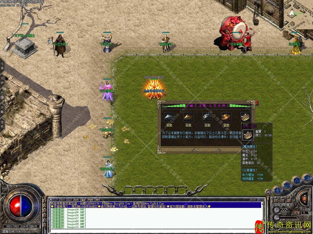 幽兰沉默三职业热血传奇私服版本复古免费服务热血传奇私服端带单机登录器