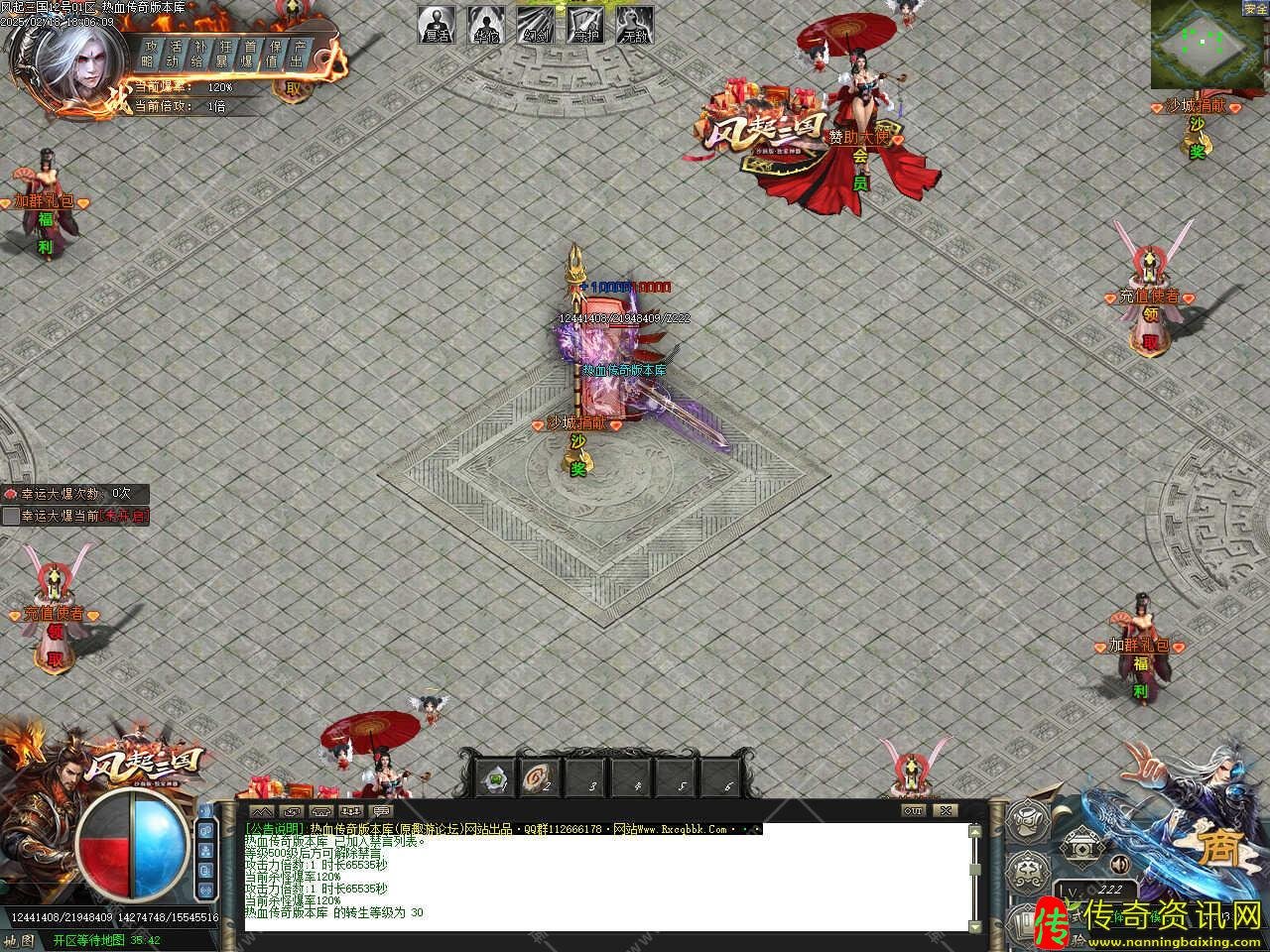 风起三国特色神器单职业传奇服务端带单机登录器免费版本库传奇私服网站